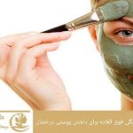 ۷ ماسک فوق العاده برای داشتن پوستی درخشان