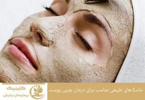 ماسک های طبیعی مناسب برای درمان چربی پوست